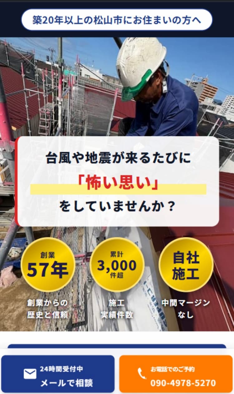 板金工事LP制作実績