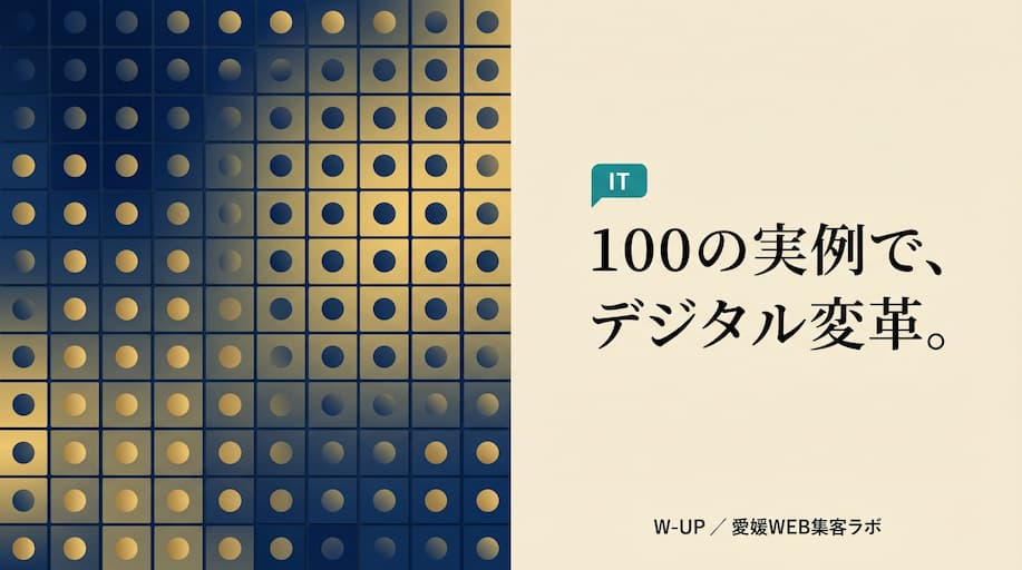 DeNA「AI活用100本ノック」に学ぶ、中小企業のデジタルシフト